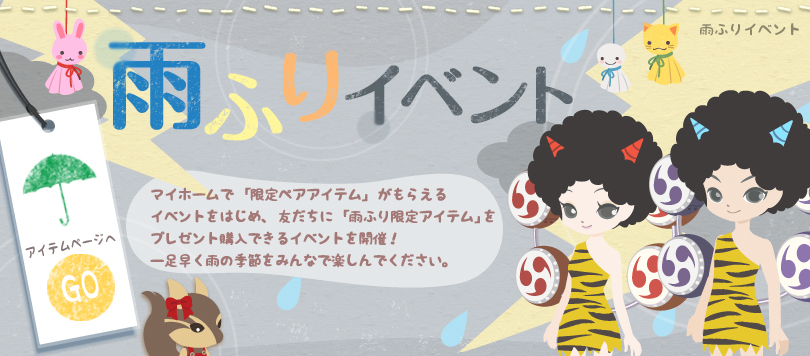 �J�ӂ�C�x���g